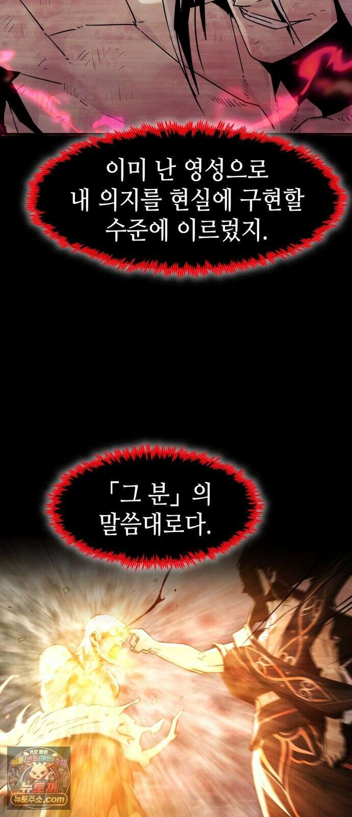사천당가의 검신급 소가주가 되었다 119화 19