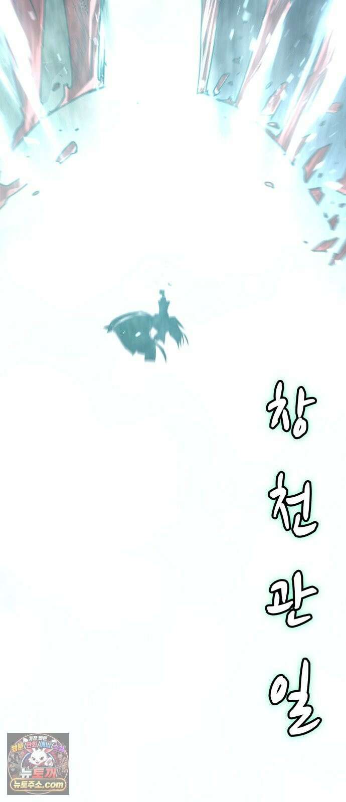 사천당가의 검신급 소가주가 되었다 119화 23