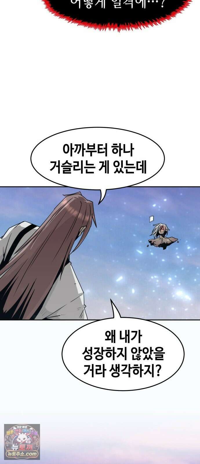 사천당가의 검신급 소가주가 되었다 119화 25