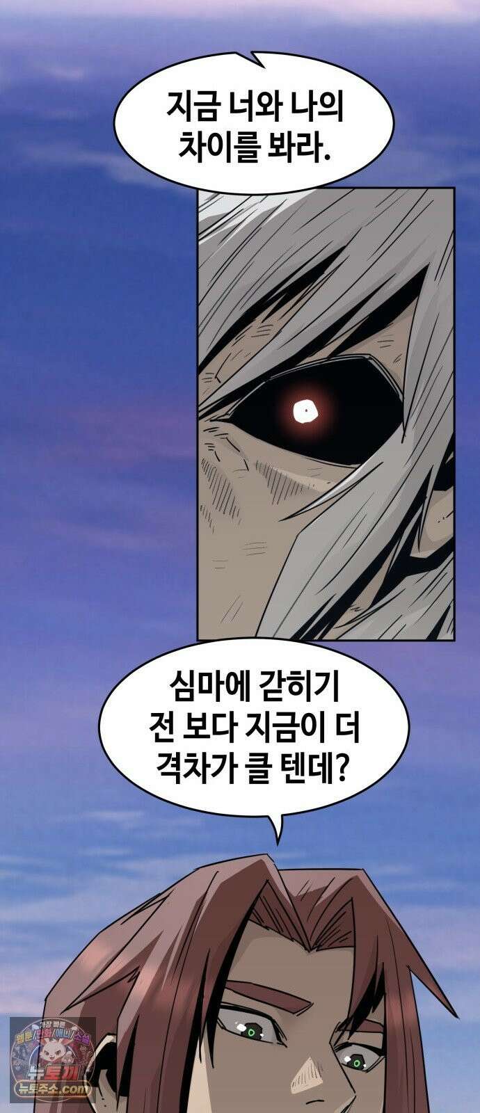 사천당가의 검신급 소가주가 되었다 119화 26