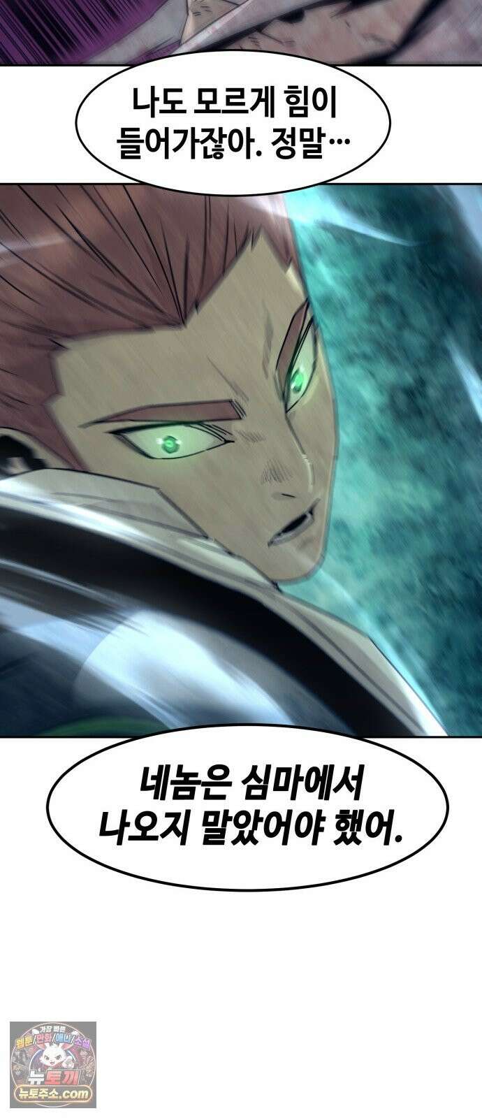 사천당가의 검신급 소가주가 되었다 119화 30