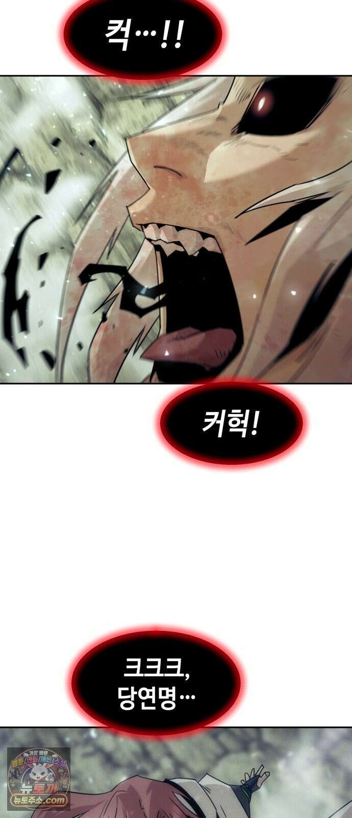 사천당가의 검신급 소가주가 되었다 119화 35