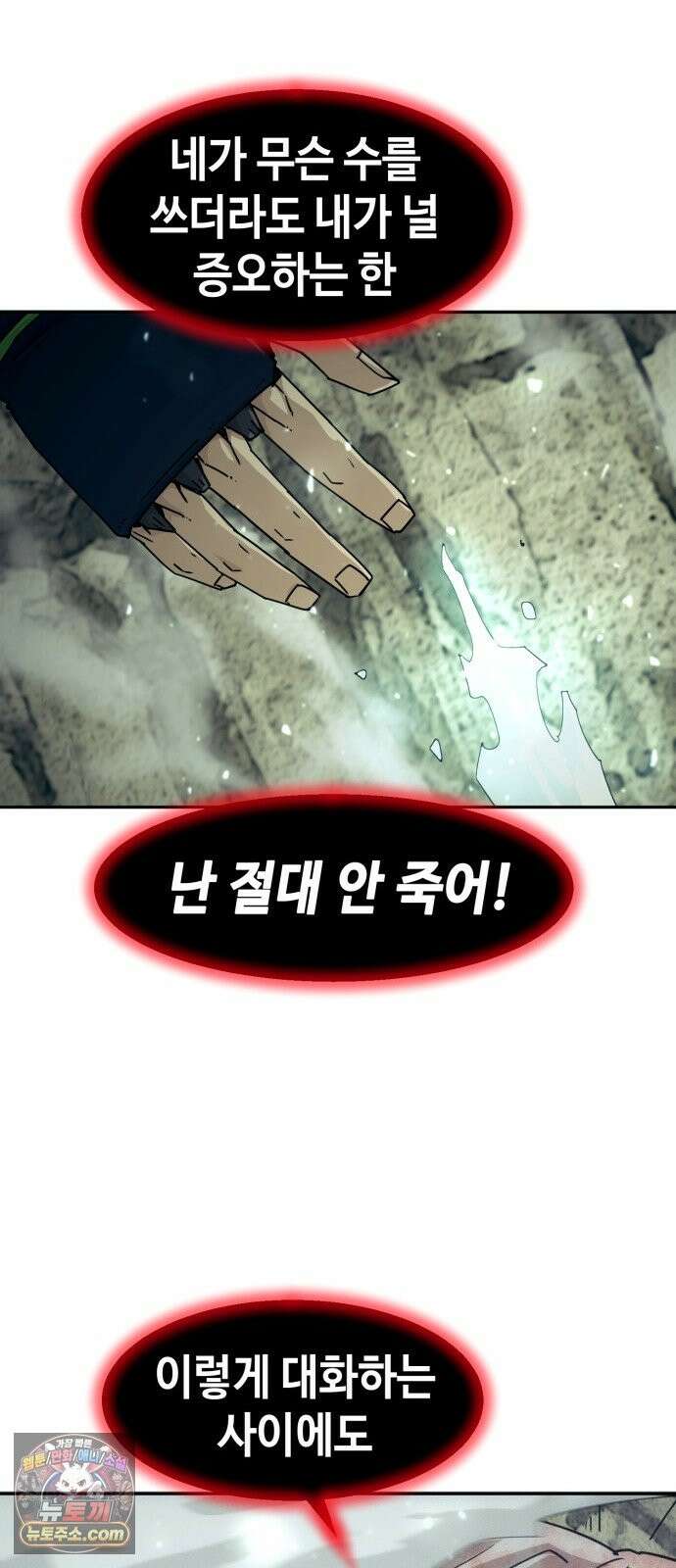사천당가의 검신급 소가주가 되었다 119화 37