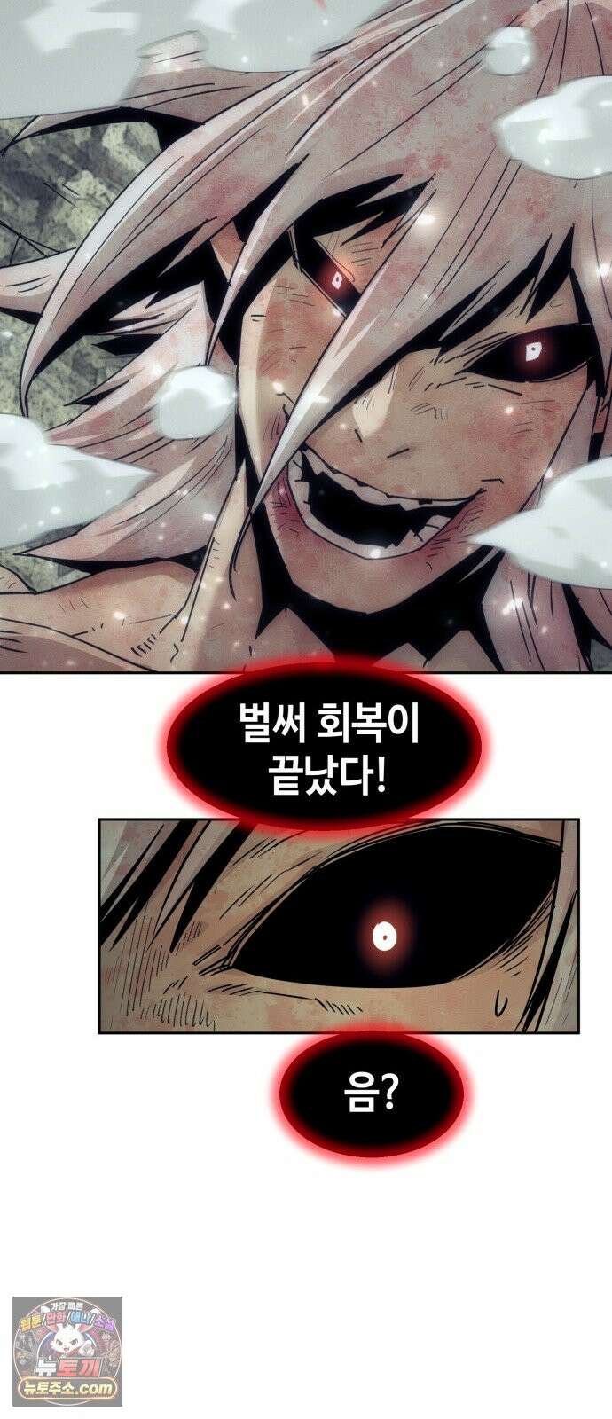 사천당가의 검신급 소가주가 되었다 119화 38