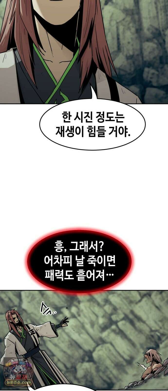 사천당가의 검신급 소가주가 되었다 119화 40