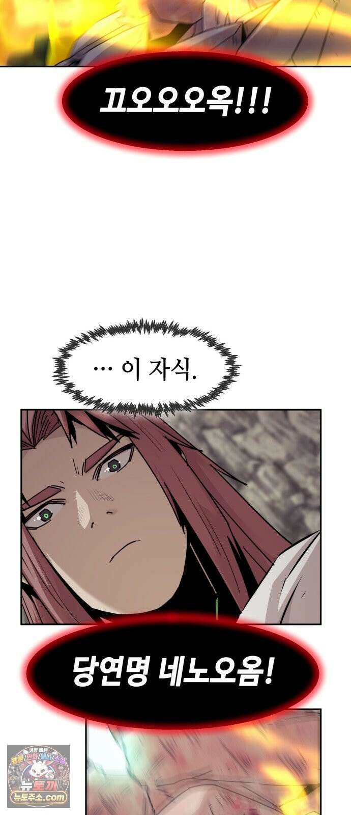 사천당가의 검신급 소가주가 되었다 119화 42