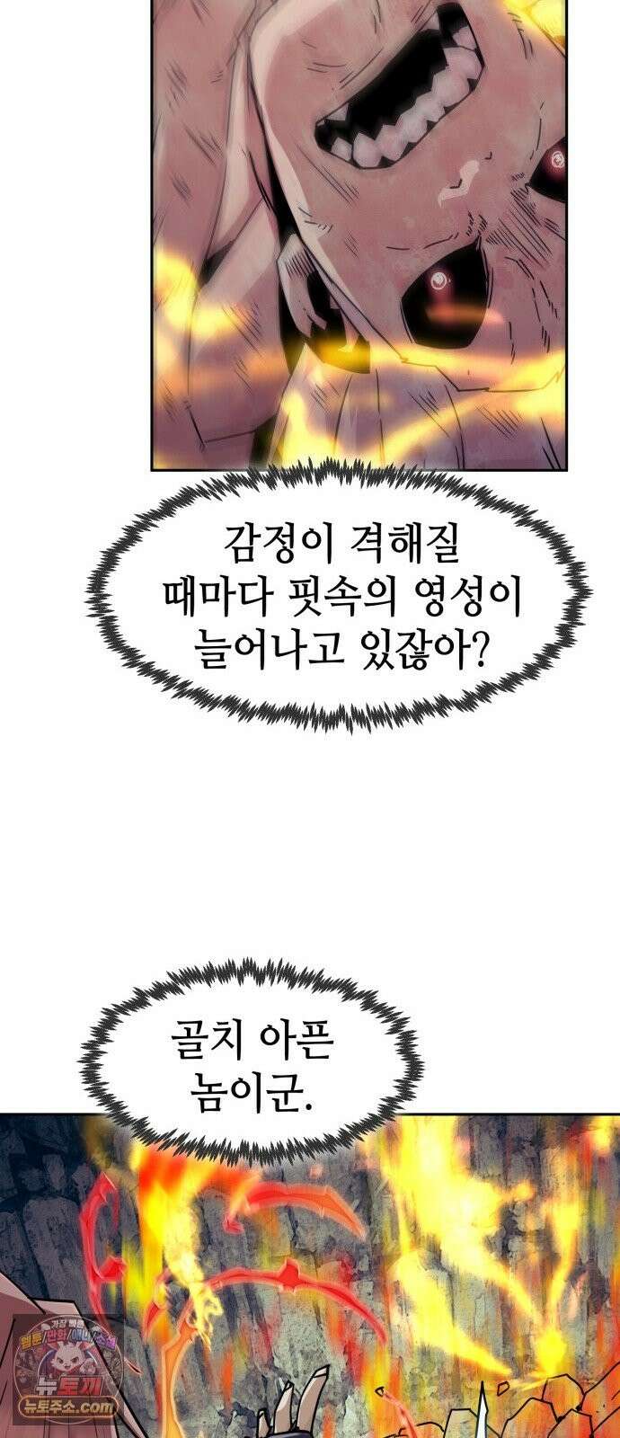 사천당가의 검신급 소가주가 되었다 119화 43