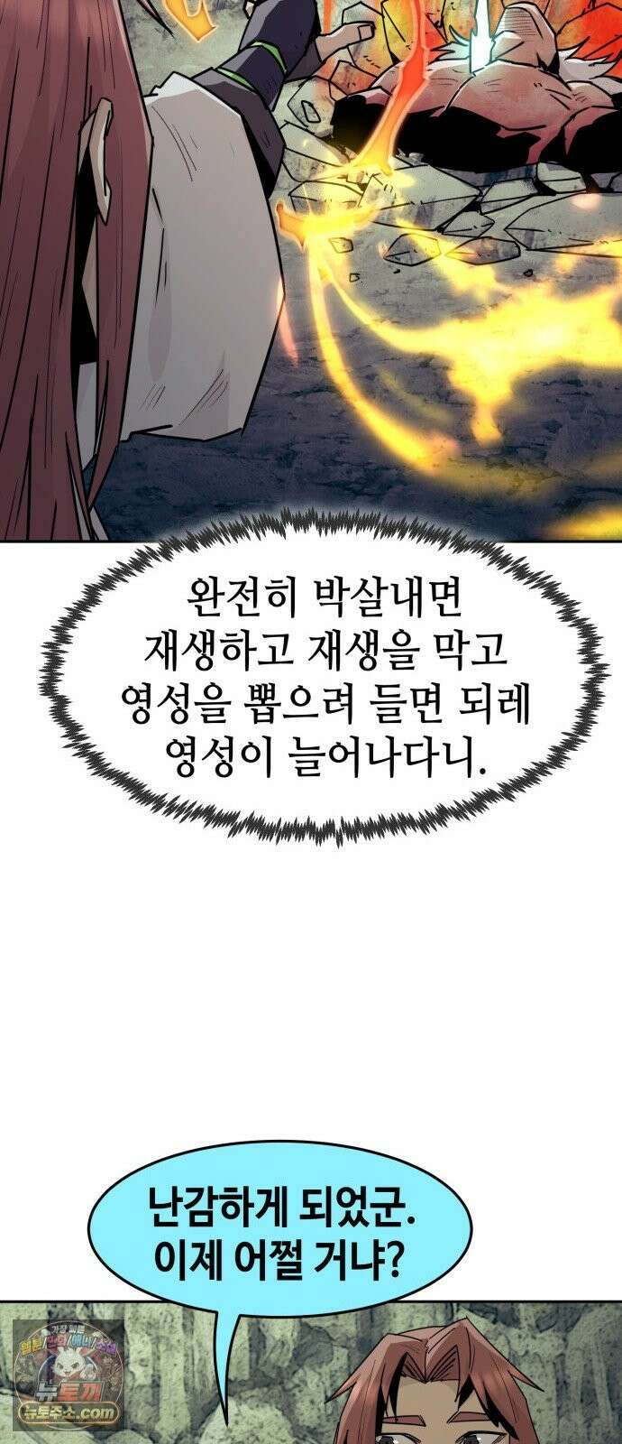 사천당가의 검신급 소가주가 되었다 119화 44