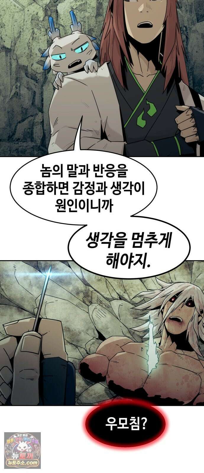 사천당가의 검신급 소가주가 되었다 119화 45