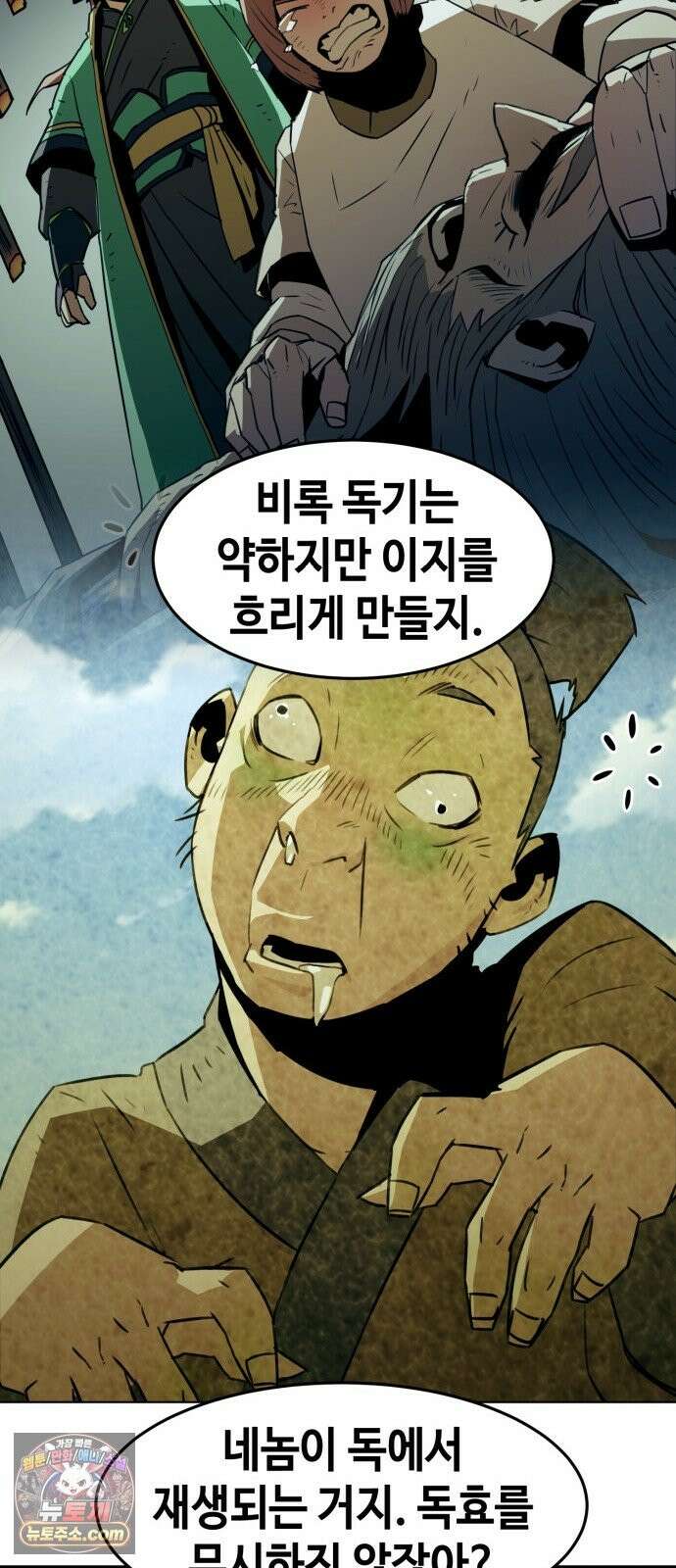 사천당가의 검신급 소가주가 되었다 119화 47