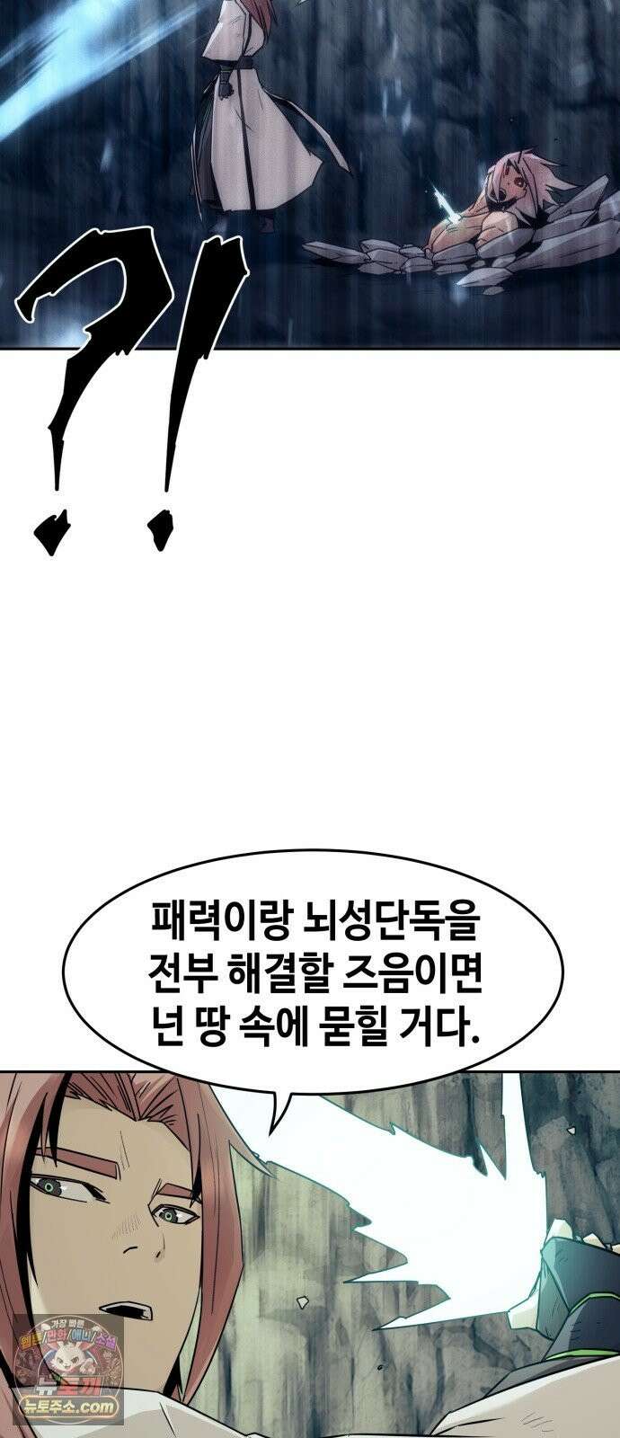 사천당가의 검신급 소가주가 되었다 119화 52