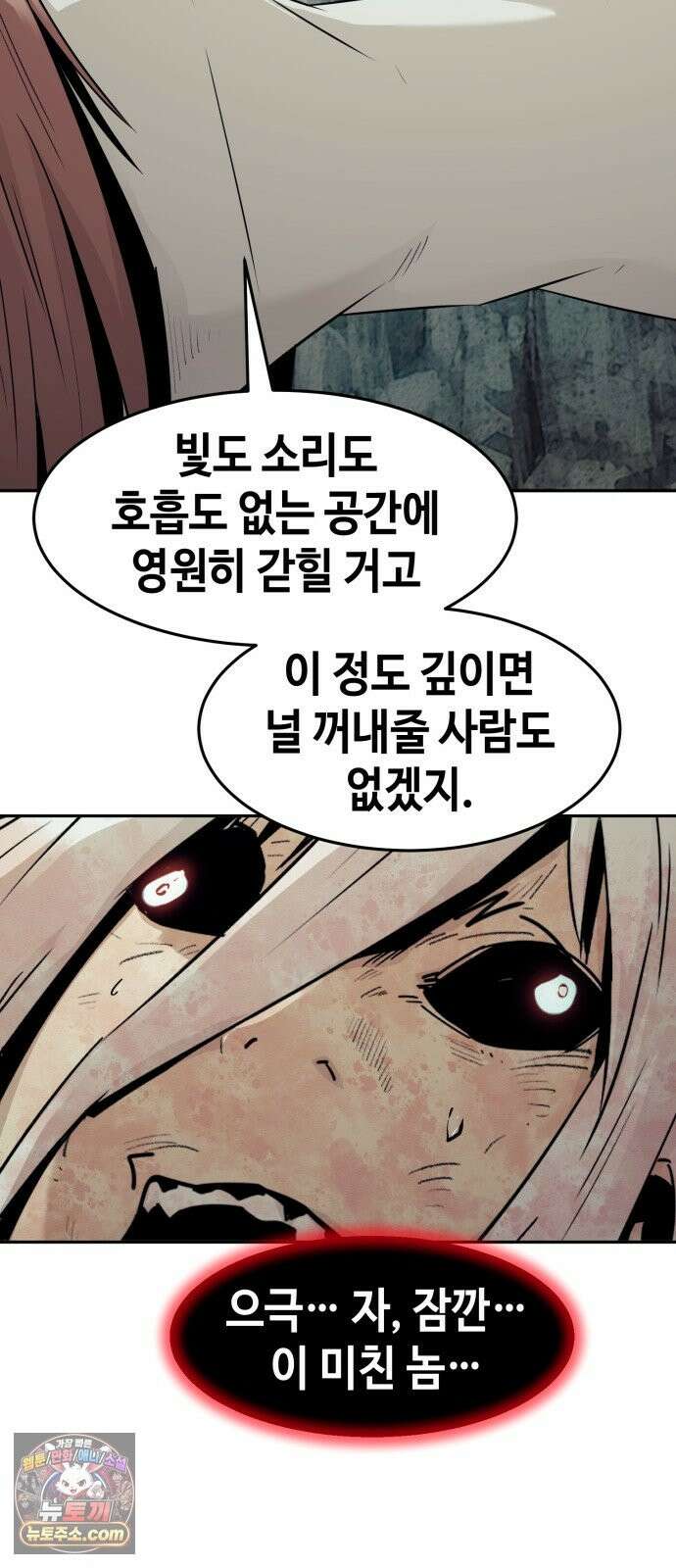 사천당가의 검신급 소가주가 되었다 119화 53