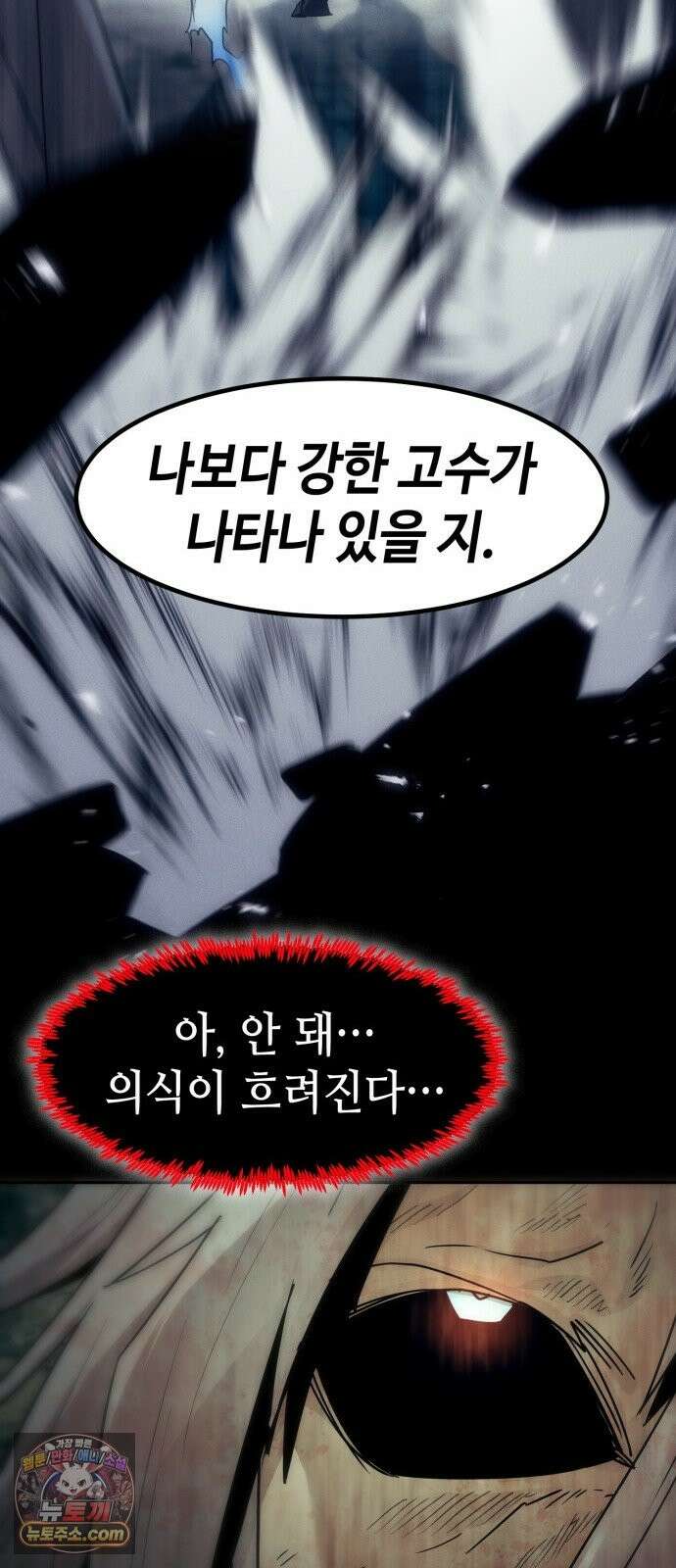 사천당가의 검신급 소가주가 되었다 119화 56