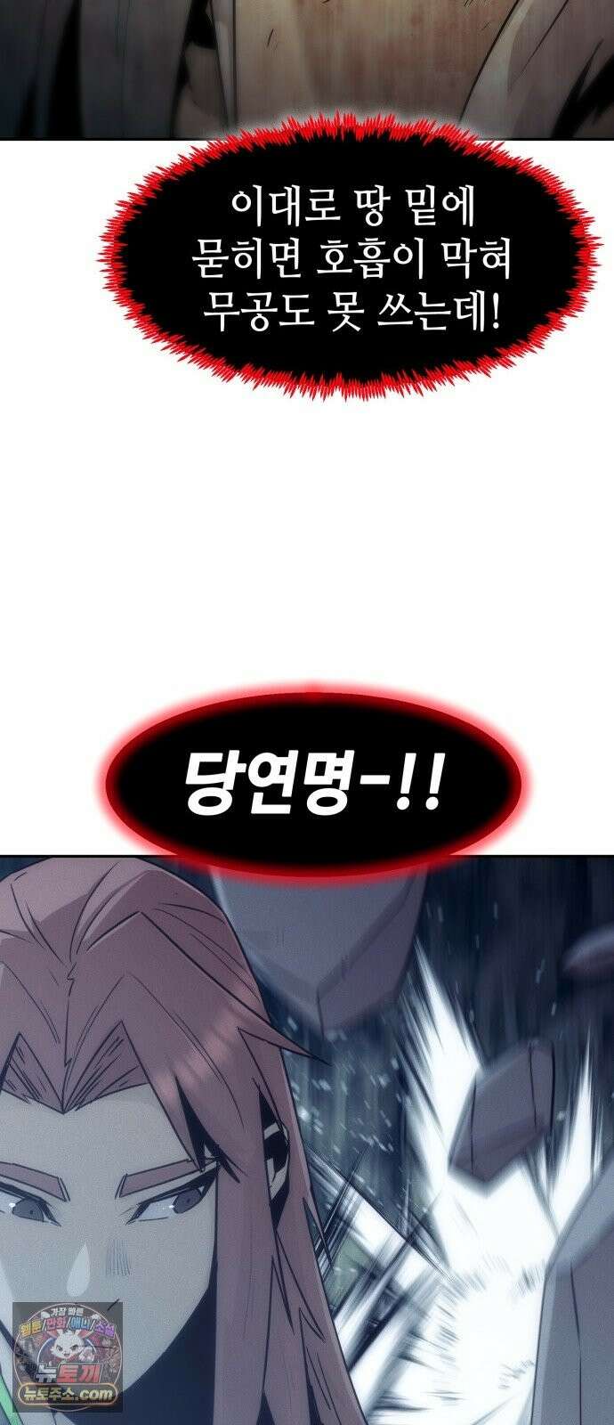 사천당가의 검신급 소가주가 되었다 119화 57