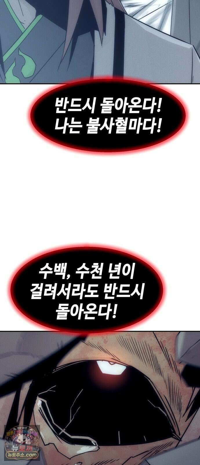 사천당가의 검신급 소가주가 되었다 119화 58