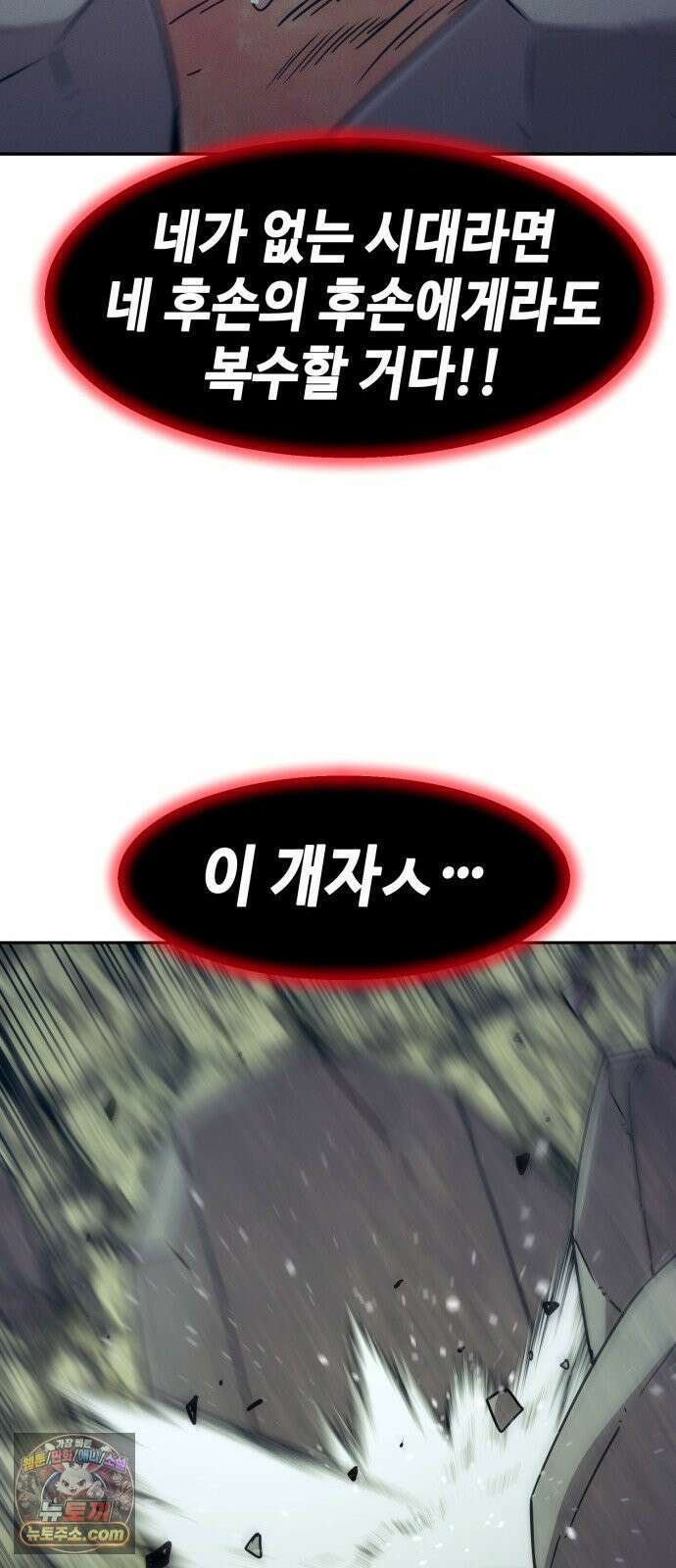 사천당가의 검신급 소가주가 되었다 119화 59