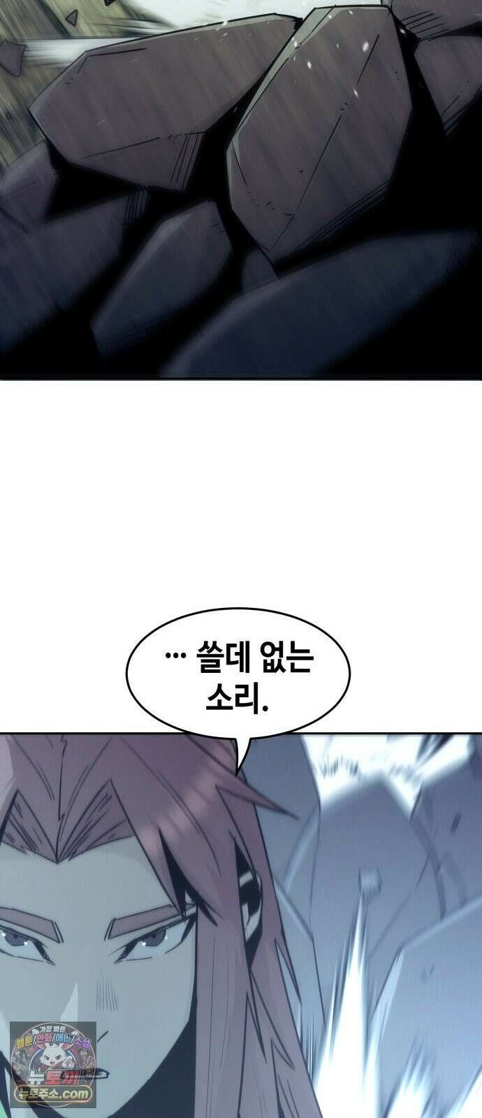 사천당가의 검신급 소가주가 되었다 119화 60
