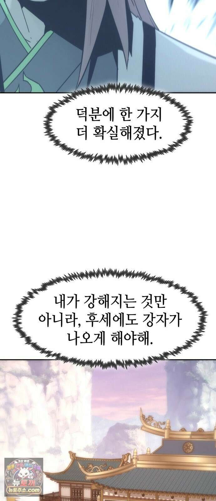 사천당가의 검신급 소가주가 되었다 119화 61