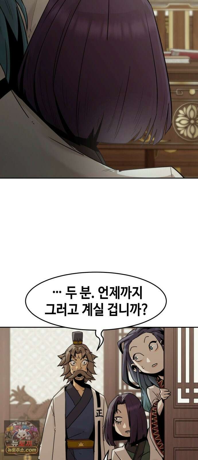 사천당가의 검신급 소가주가 되었다 119화 63
