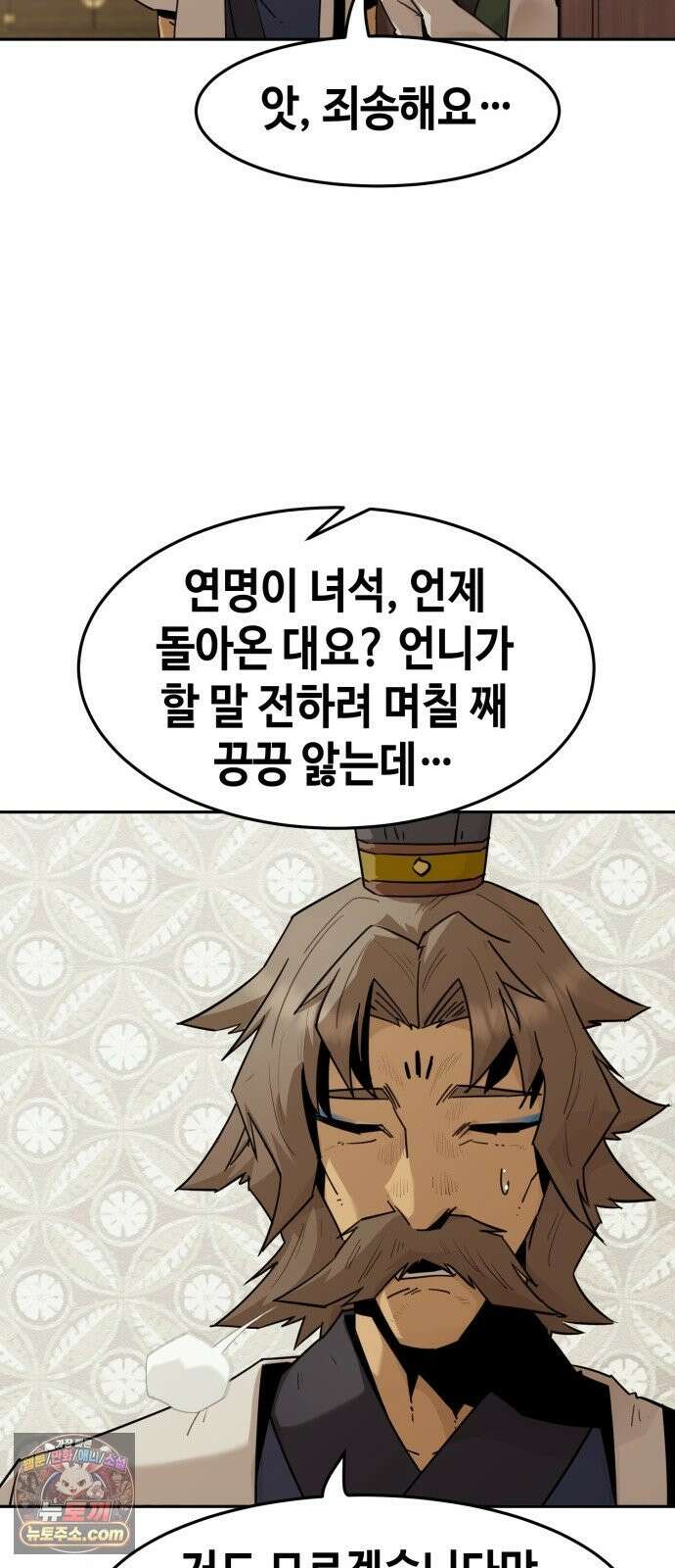 사천당가의 검신급 소가주가 되었다 119화 64
