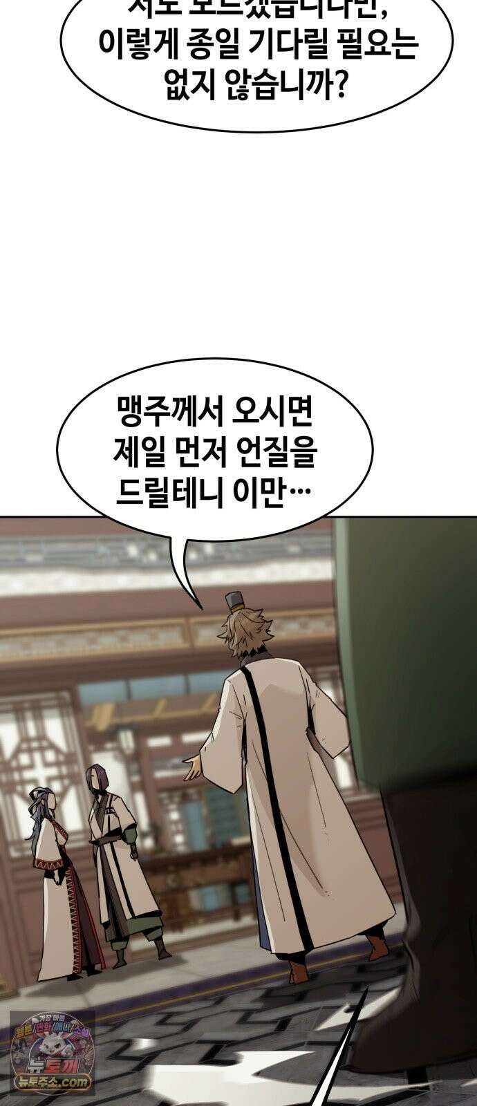 사천당가의 검신급 소가주가 되었다 119화 65