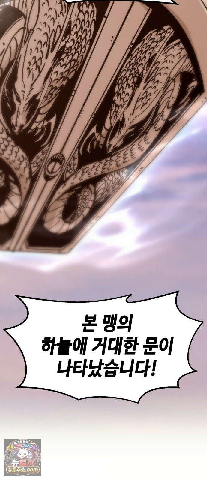사천당가의 검신급 소가주가 되었다 119화 67
