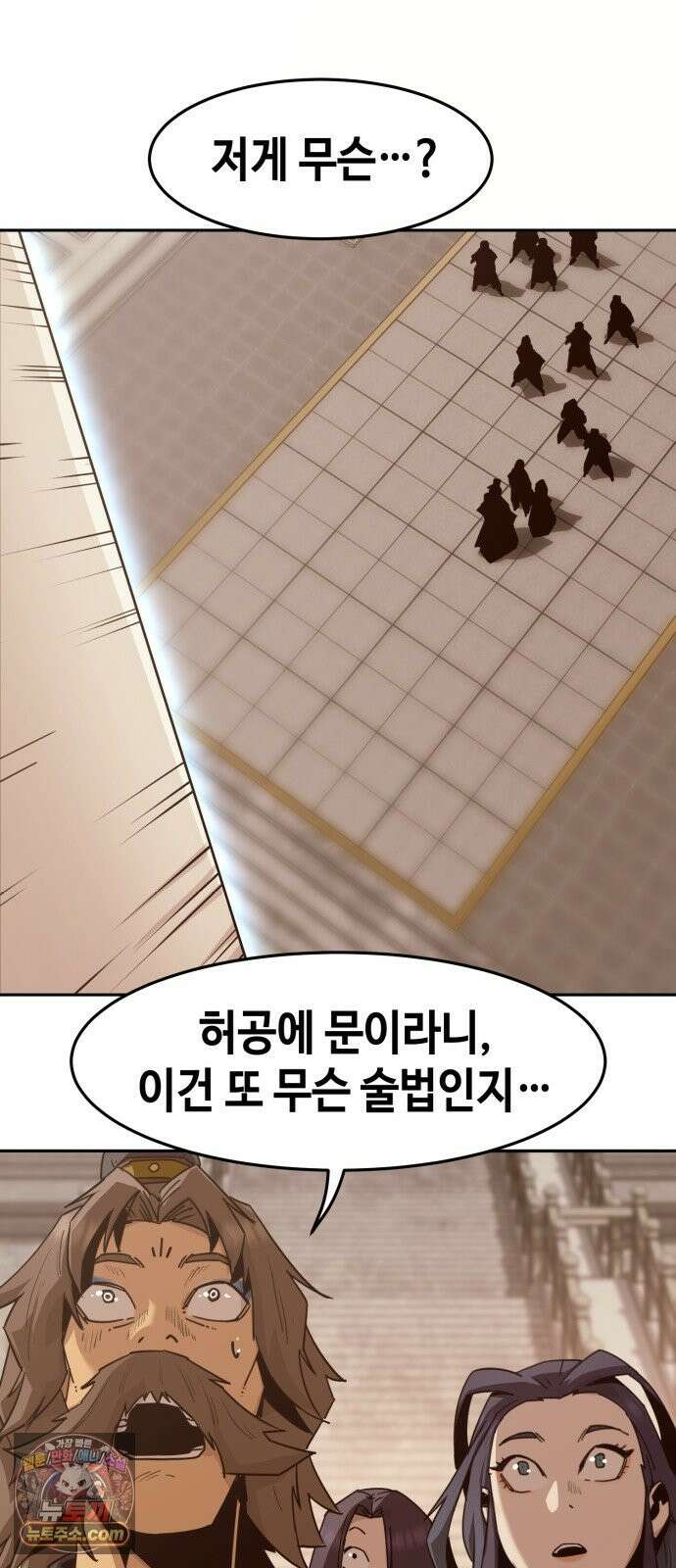 사천당가의 검신급 소가주가 되었다 119화 68