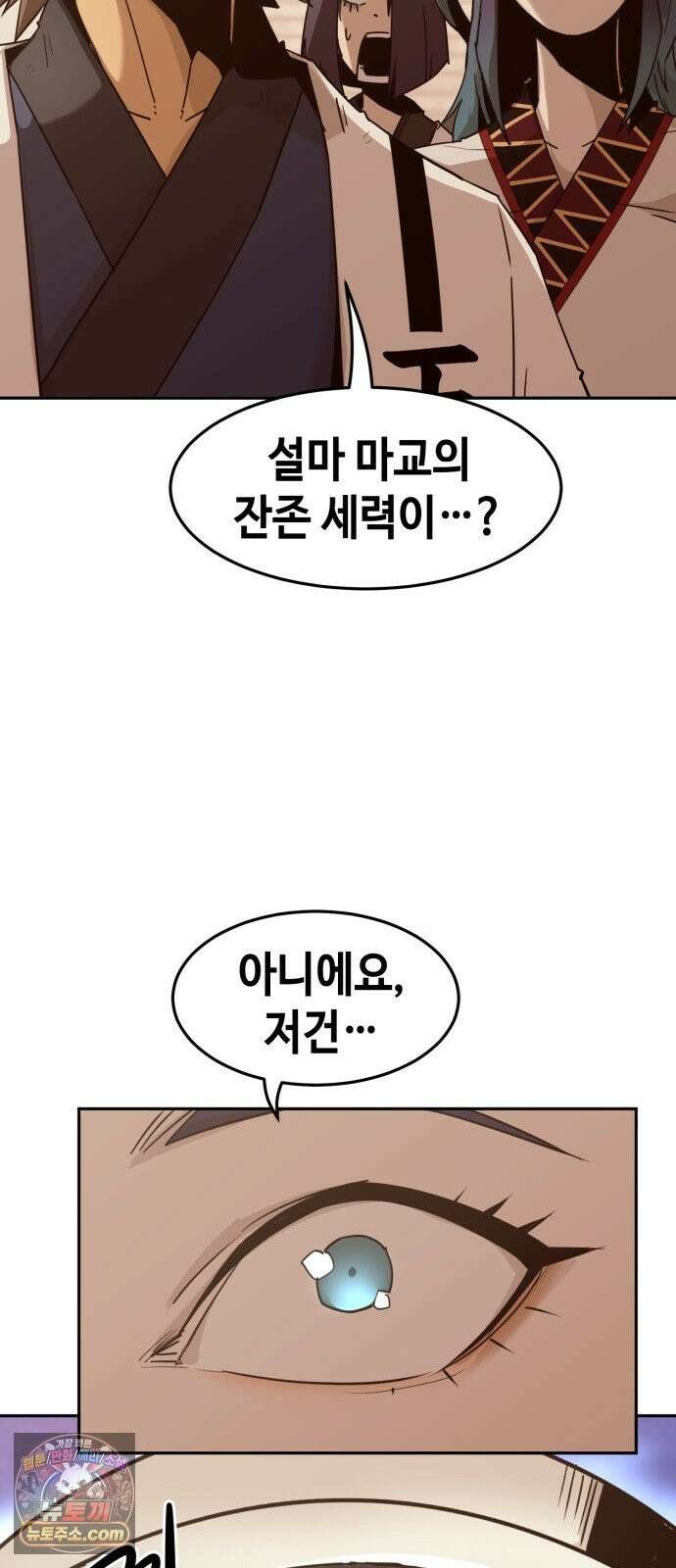 사천당가의 검신급 소가주가 되었다 119화 69