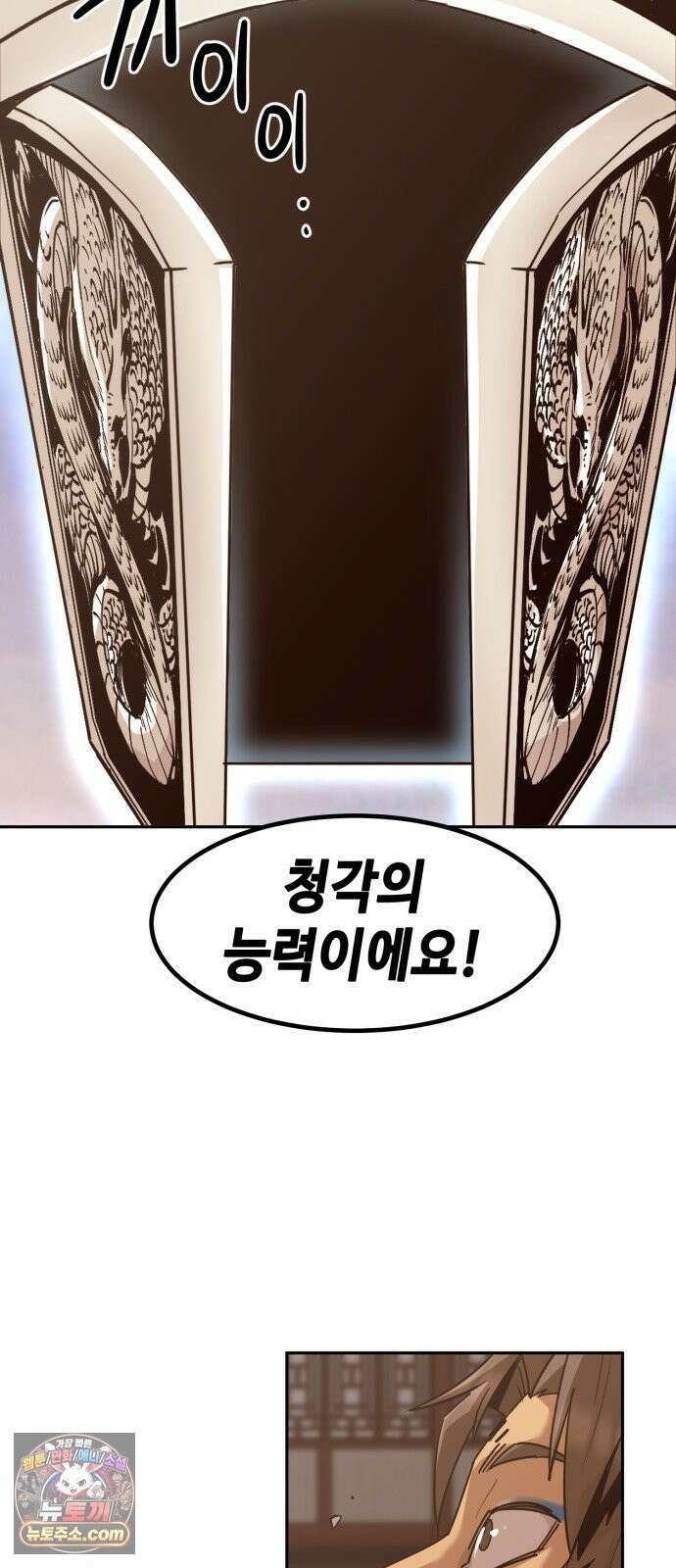 사천당가의 검신급 소가주가 되었다 119화 70
