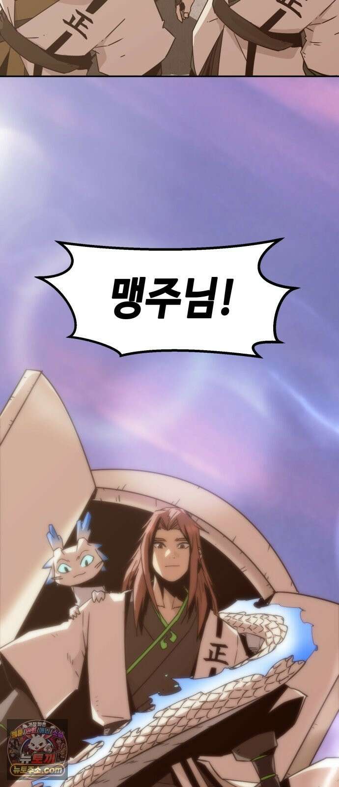 사천당가의 검신급 소가주가 되었다 119화 72