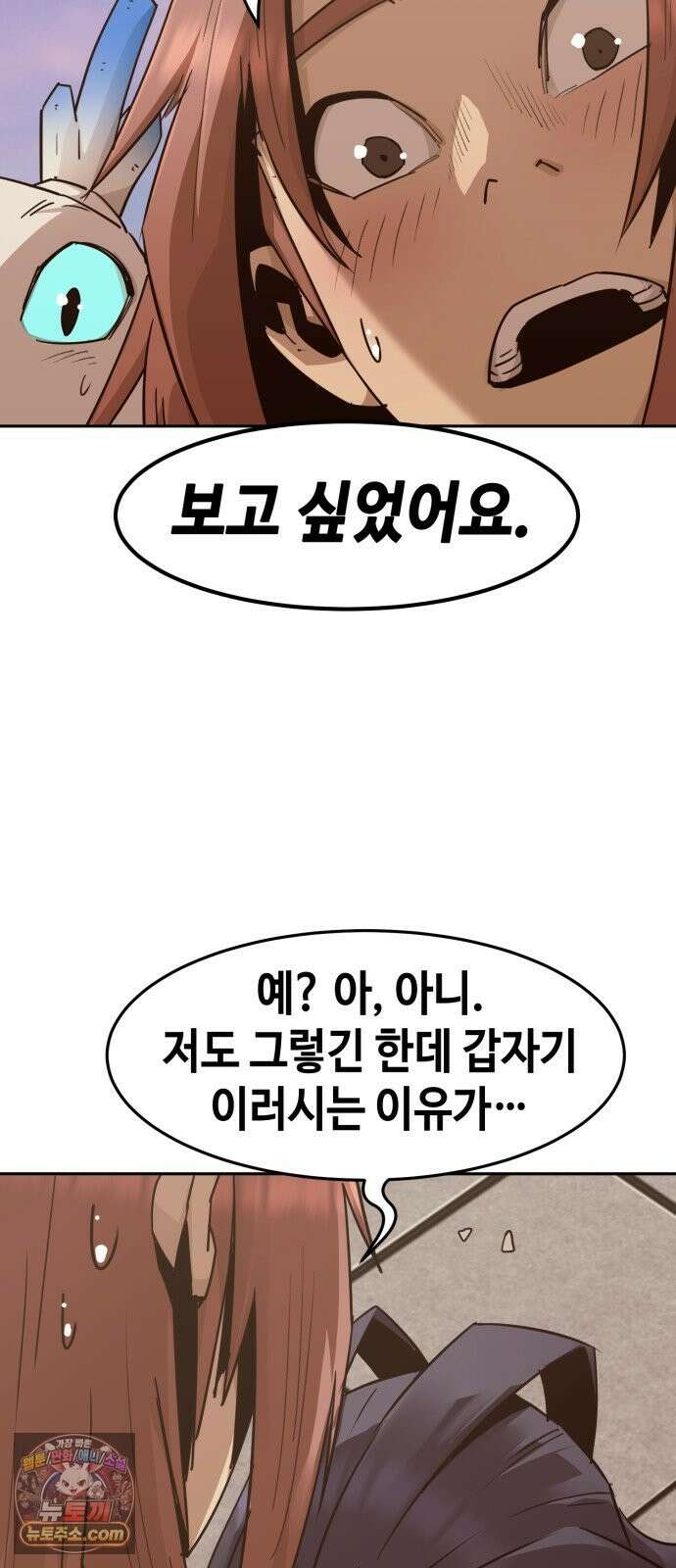 사천당가의 검신급 소가주가 되었다 119화 76