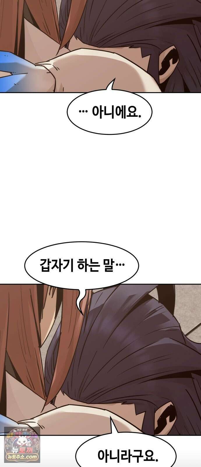사천당가의 검신급 소가주가 되었다 119화 77