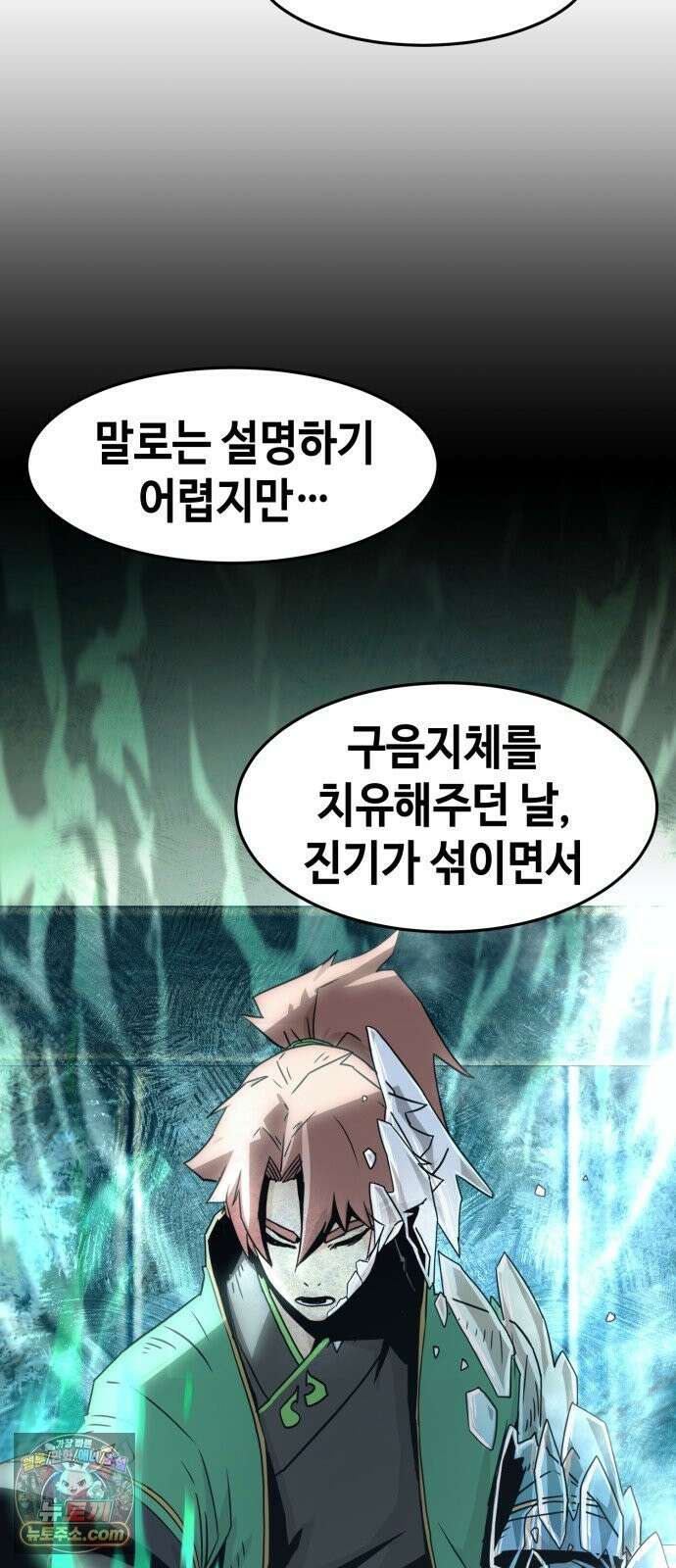 사천당가의 검신급 소가주가 되었다 119화 78