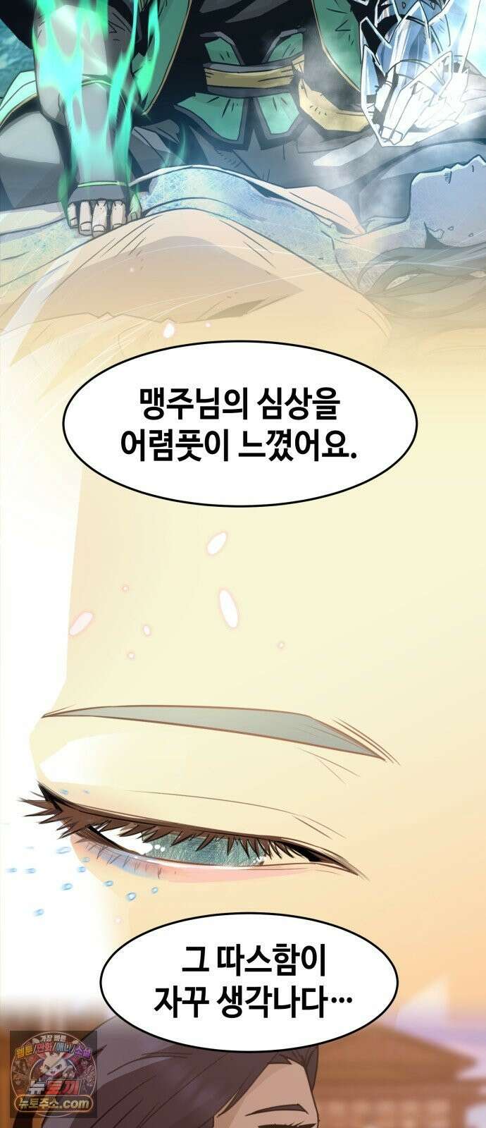 사천당가의 검신급 소가주가 되었다 119화 79