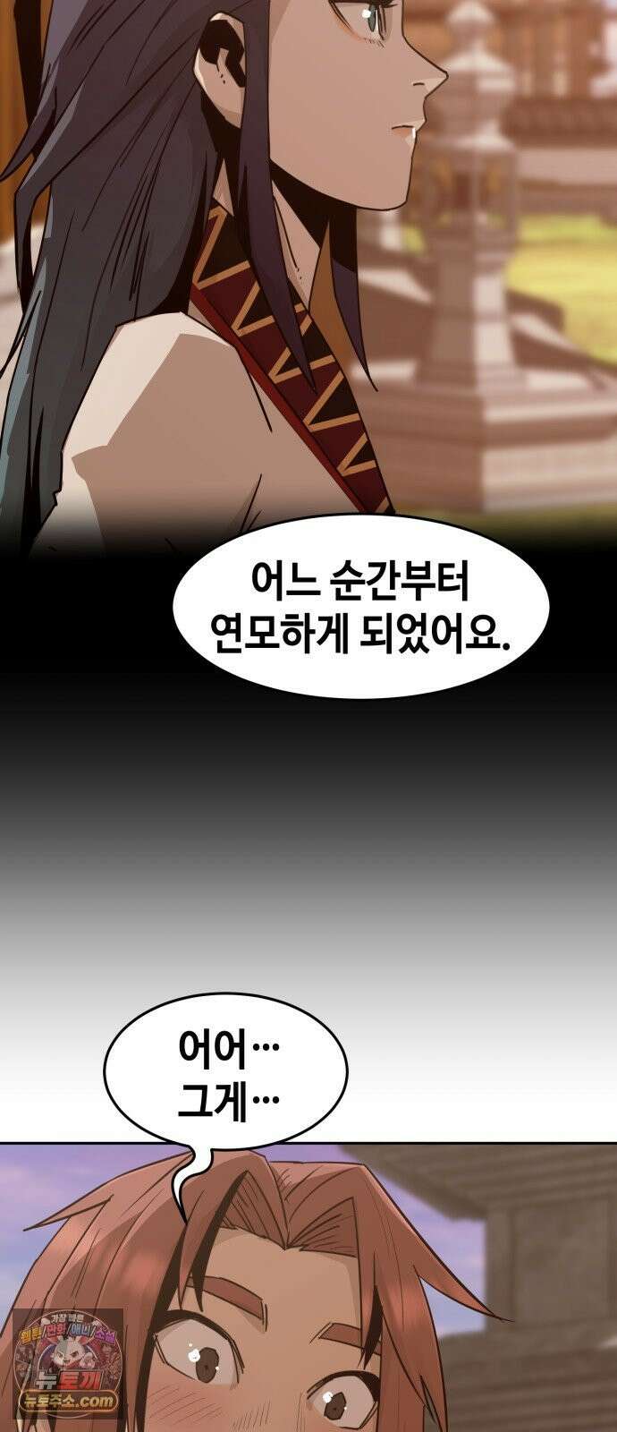 사천당가의 검신급 소가주가 되었다 119화 80