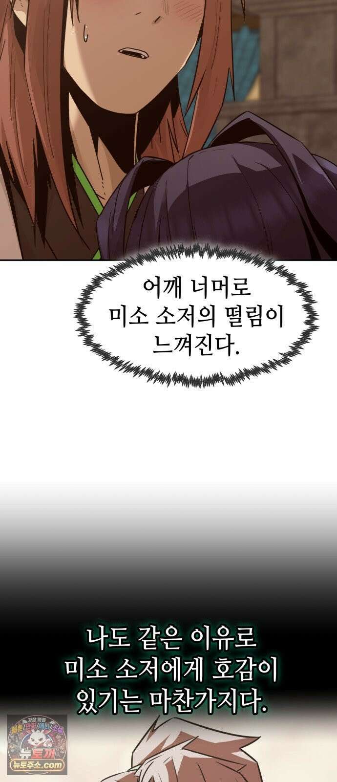 사천당가의 검신급 소가주가 되었다 119화 81