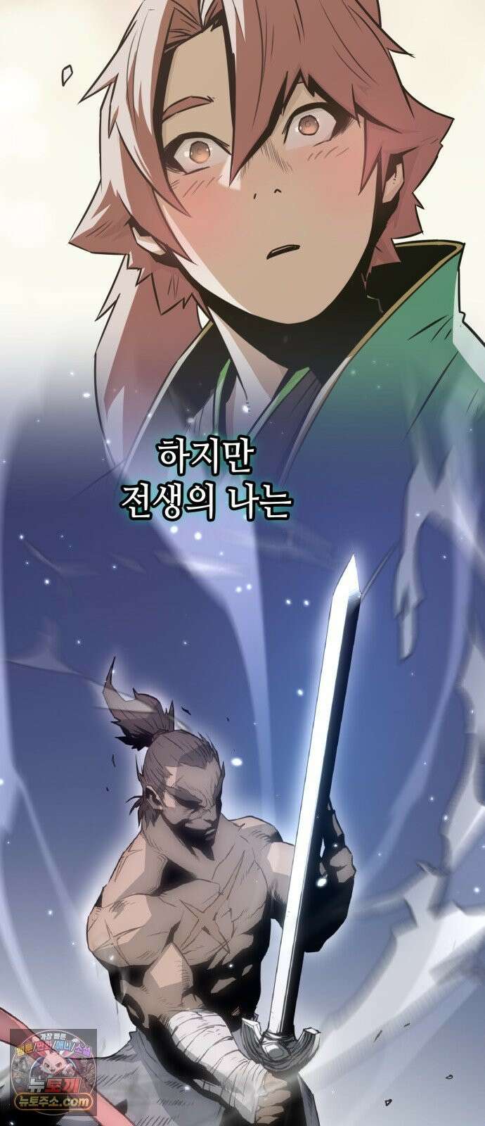 사천당가의 검신급 소가주가 되었다 119화 82