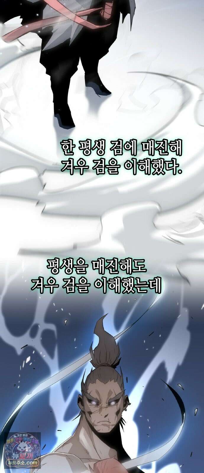 사천당가의 검신급 소가주가 되었다 119화 83