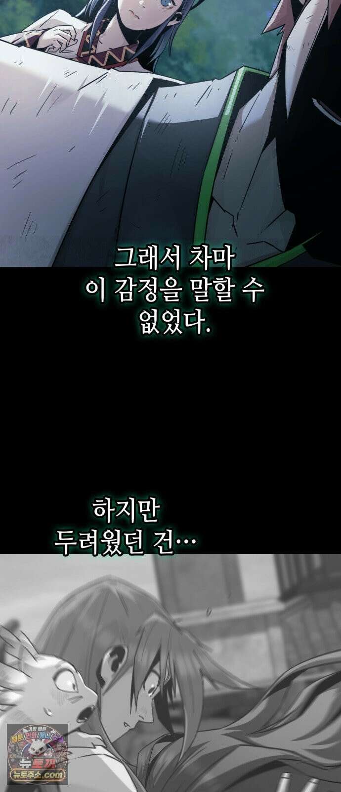 사천당가의 검신급 소가주가 되었다 119화 85