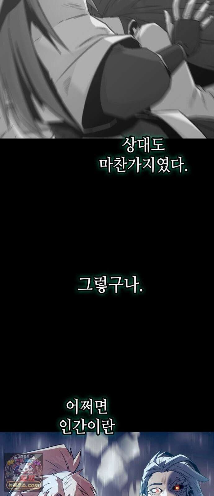 사천당가의 검신급 소가주가 되었다 119화 86