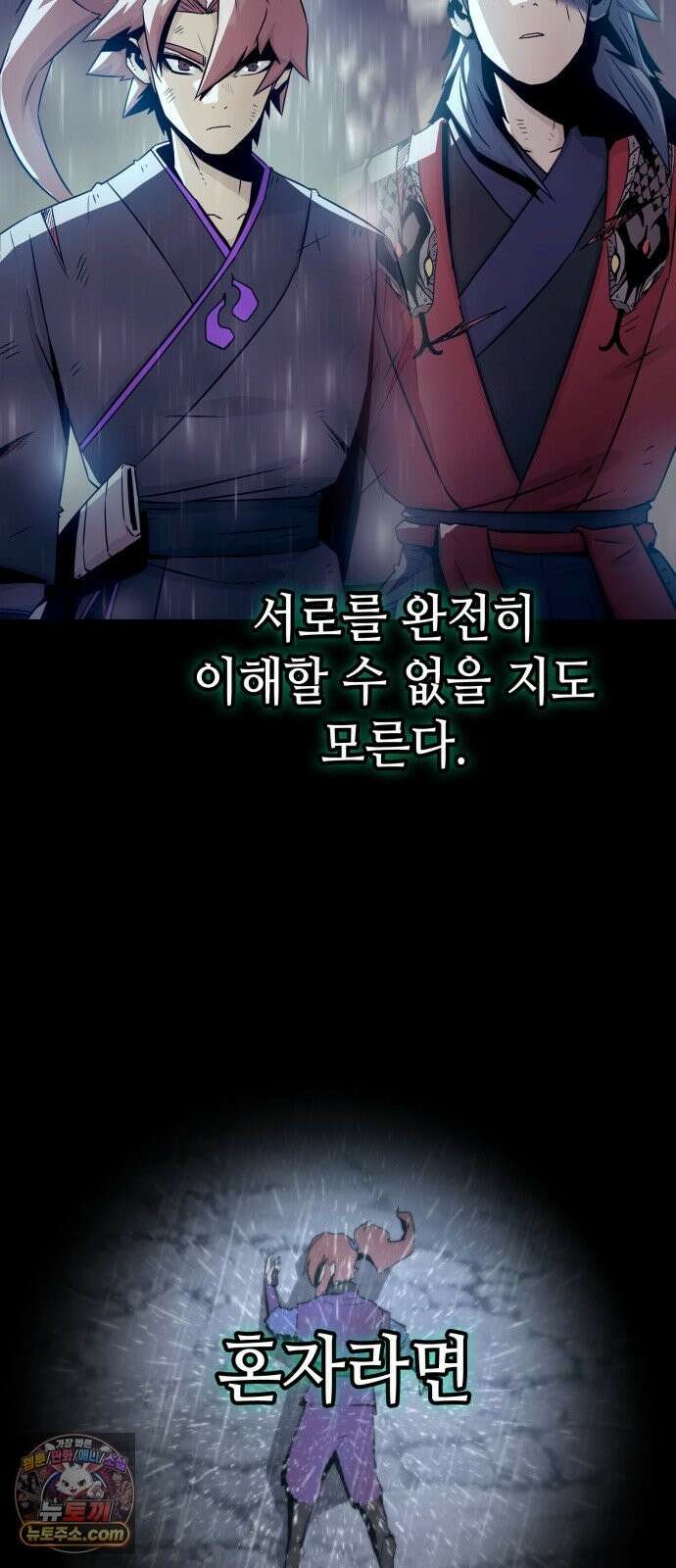 사천당가의 검신급 소가주가 되었다 119화 87