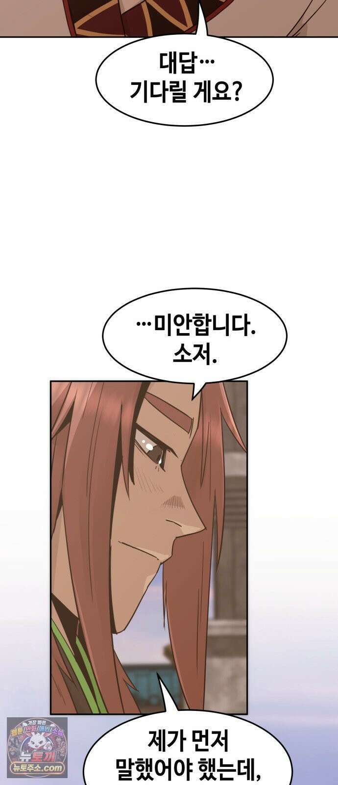 사천당가의 검신급 소가주가 되었다 119화 89