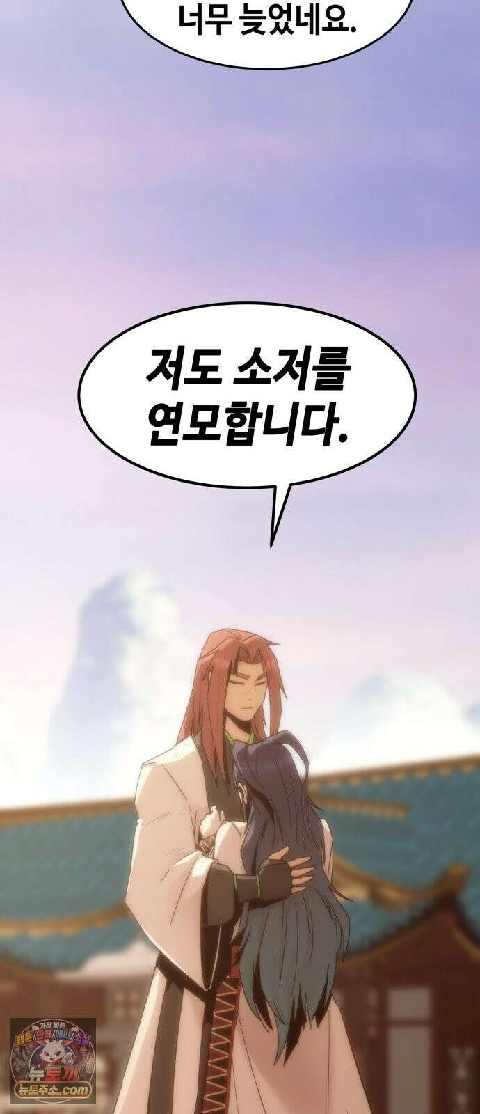 사천당가의 검신급 소가주가 되었다 119화 90
