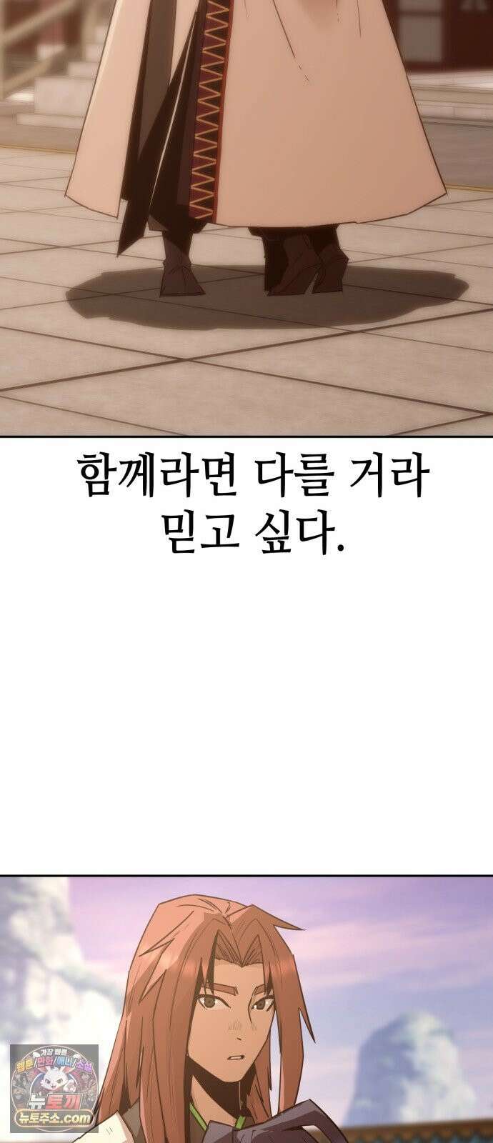 사천당가의 검신급 소가주가 되었다 119화 91