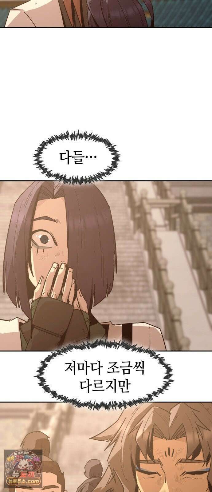 사천당가의 검신급 소가주가 되었다 119화 92