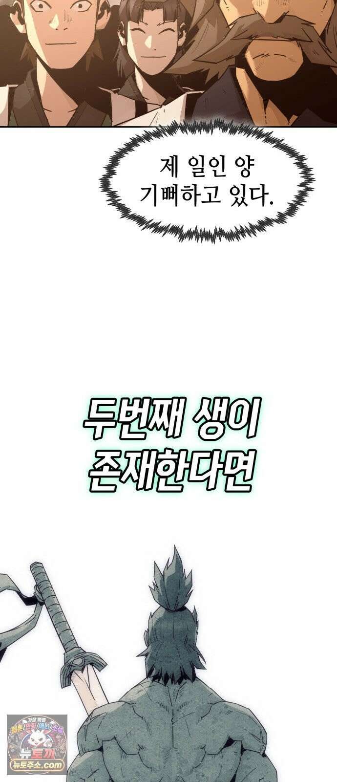 사천당가의 검신급 소가주가 되었다 119화 93