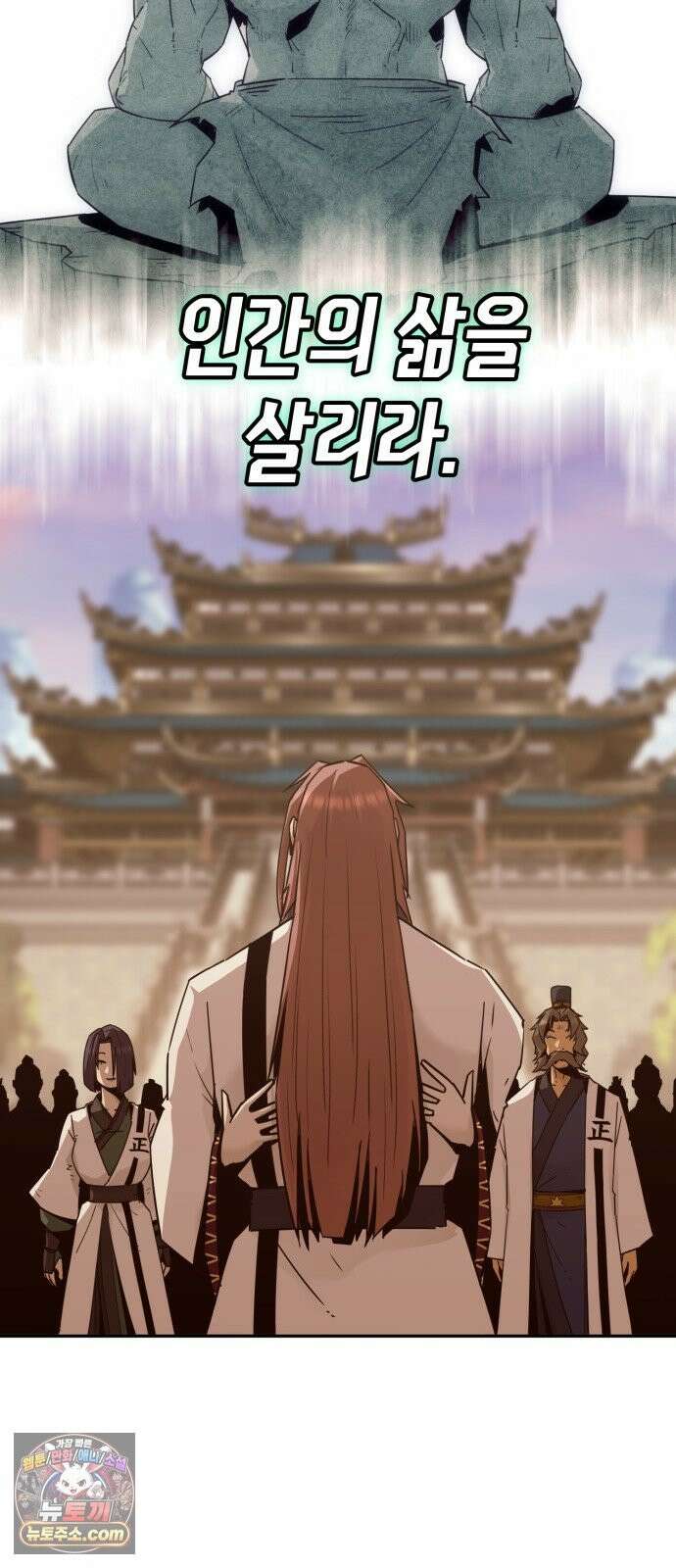 사천당가의 검신급 소가주가 되었다 119화 94