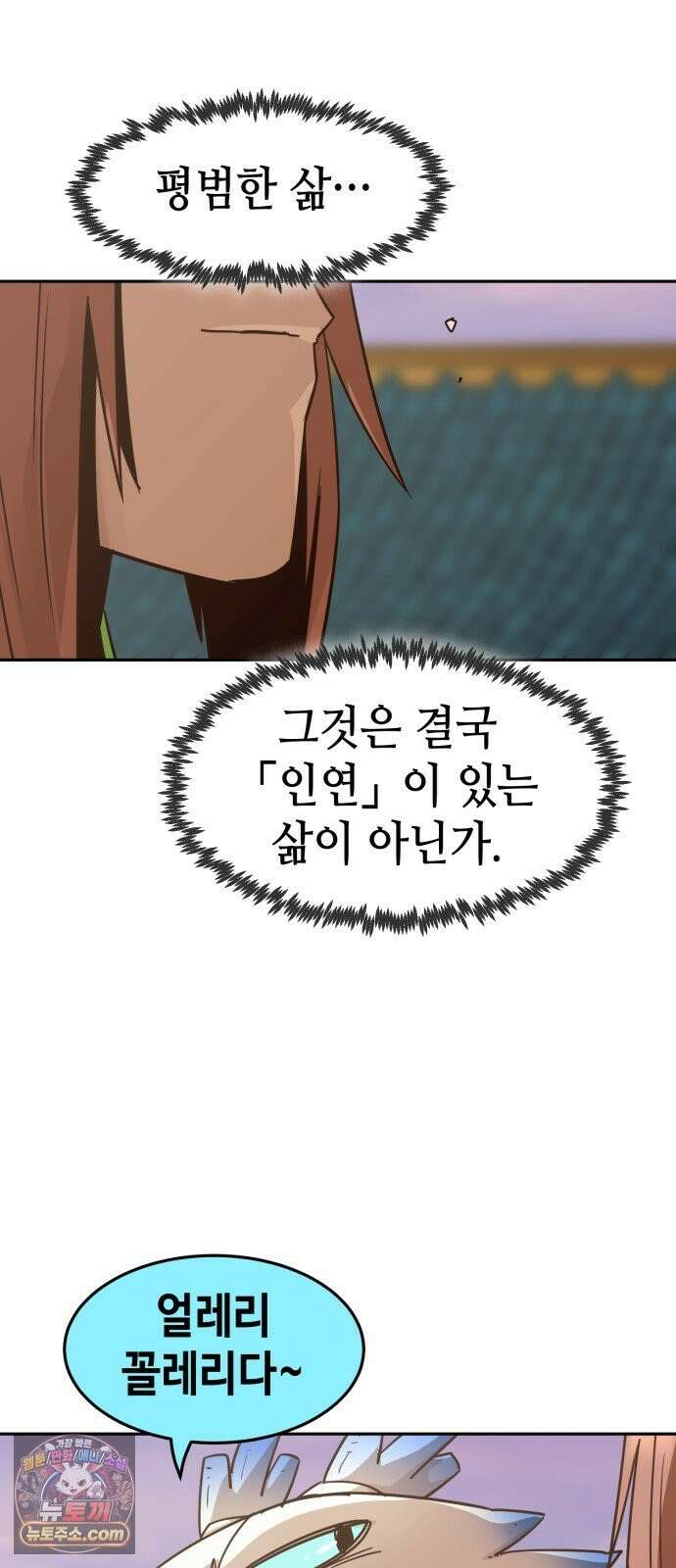 사천당가의 검신급 소가주가 되었다 119화 95
