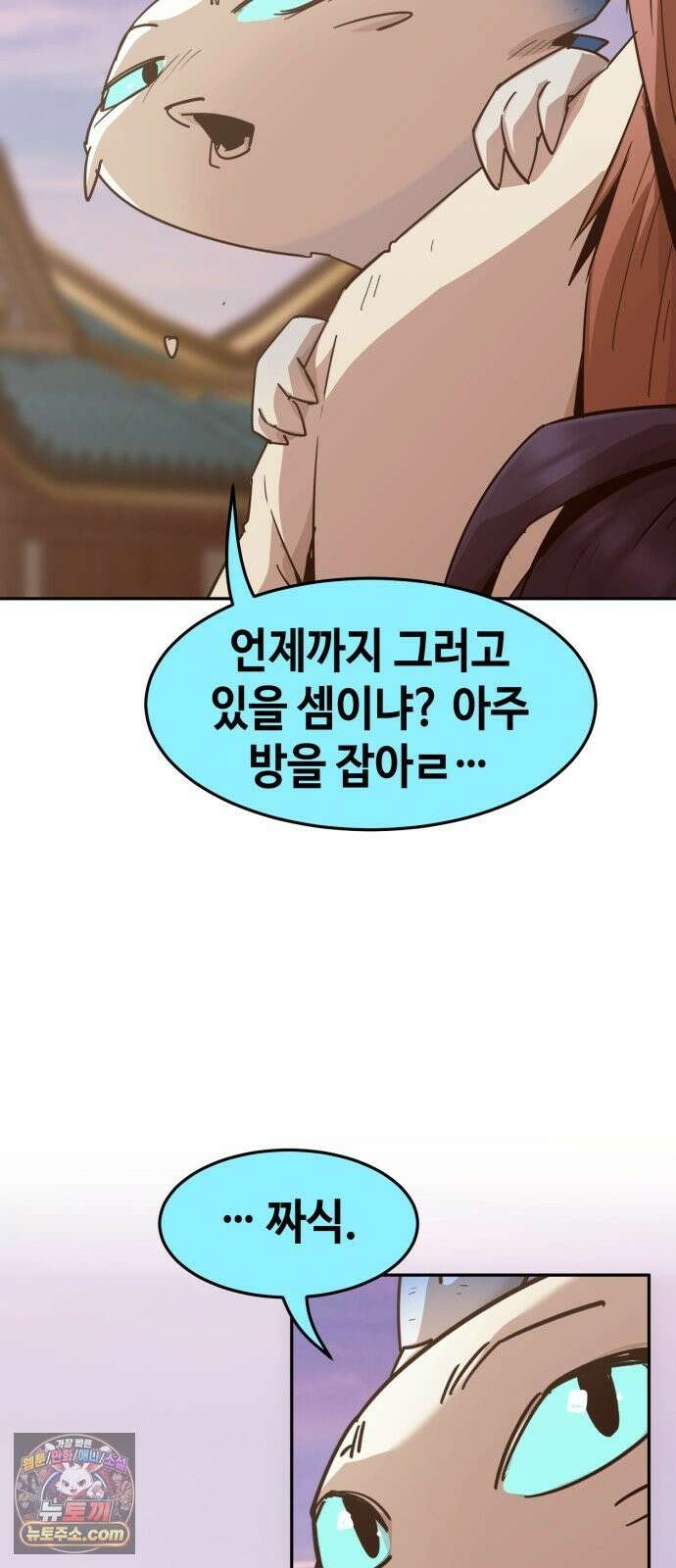 사천당가의 검신급 소가주가 되었다 119화 96
