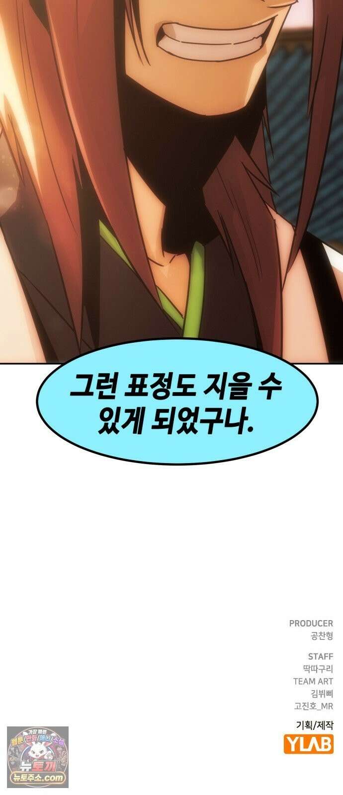 사천당가의 검신급 소가주가 되었다 119화 98